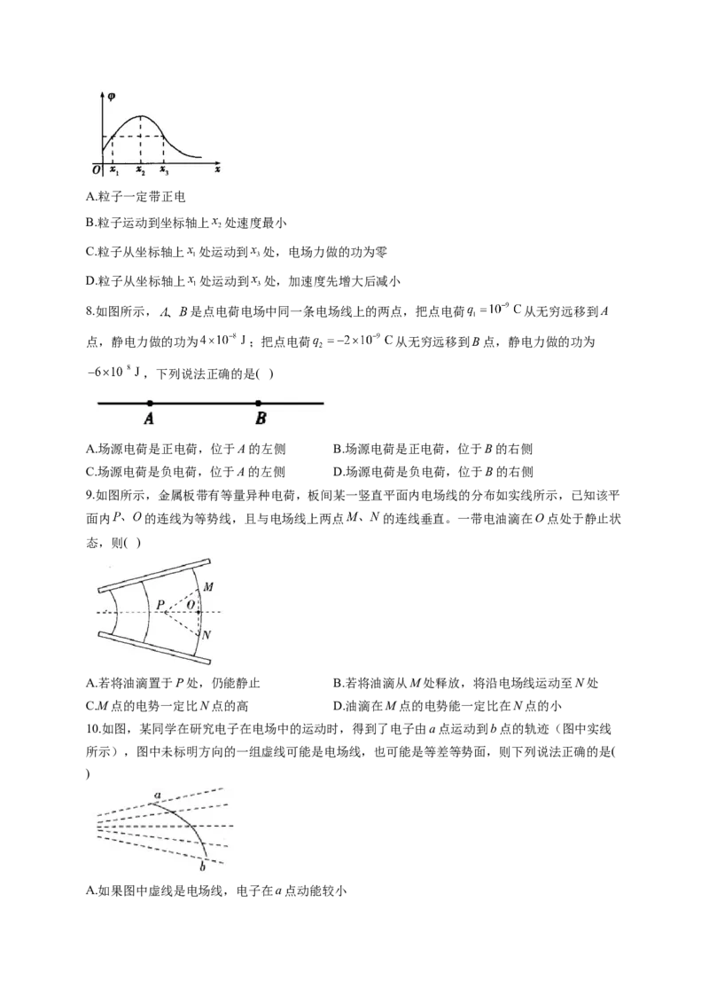 静电场训练题&mdash;&mdash;2023届高考物理一轮复习（word版含答案）_4.2025物理总复习_2023年新高复习资料_一轮复习_2023届高中物理一轮复习专题训练（word版，含答案）