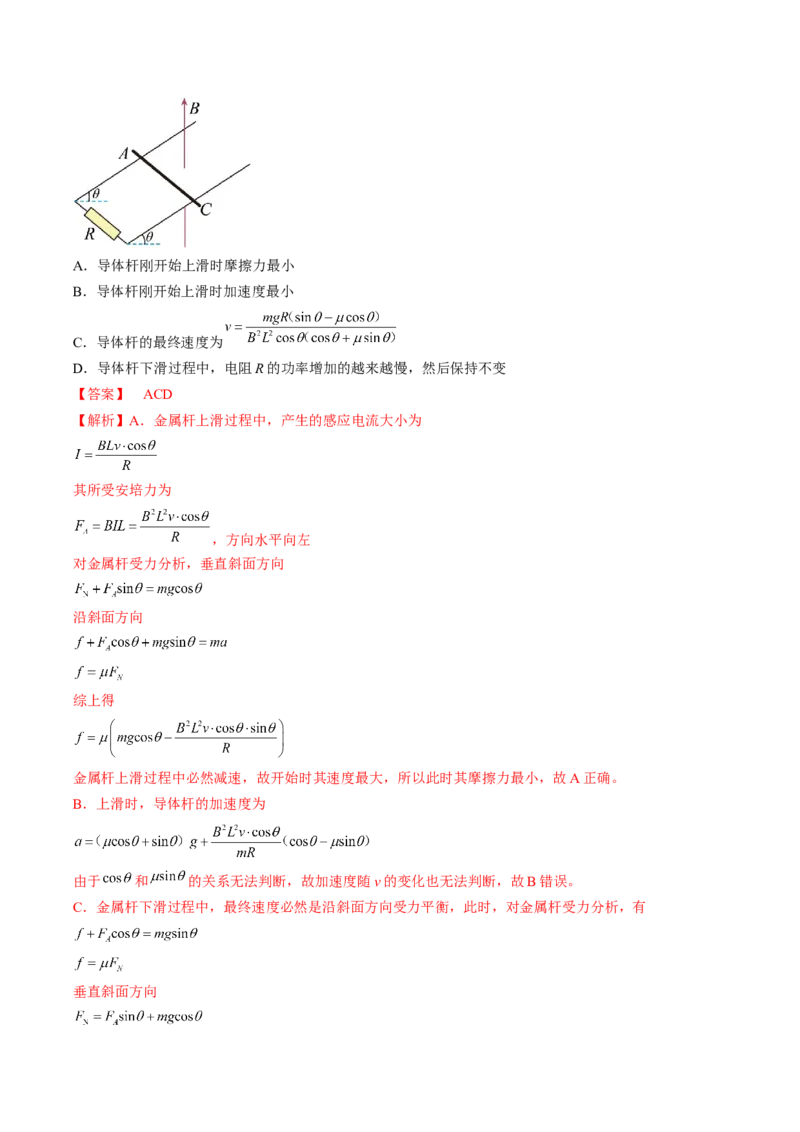 黄金卷02-赢在高考&middot;黄金8卷备战2024年高考物理模拟卷（湖南专用）（解析版）_4.2025物理总复习_2024年新高考资料_4.2024高考模拟预测试卷