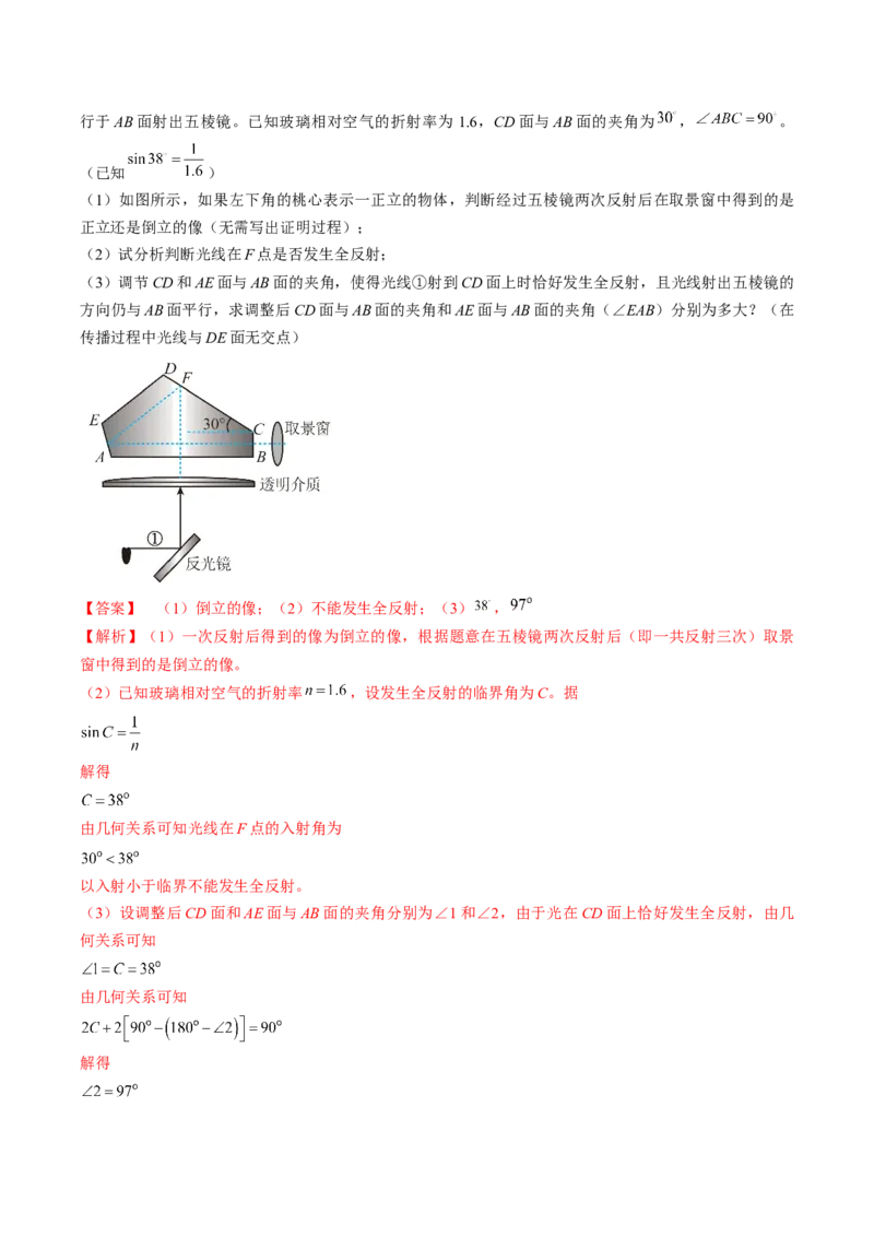 黄金卷02-赢在高考&middot;黄金8卷备战2024年高考物理模拟卷（湖南专用）（解析版）_4.2025物理总复习_2024年新高考资料_4.2024高考模拟预测试卷