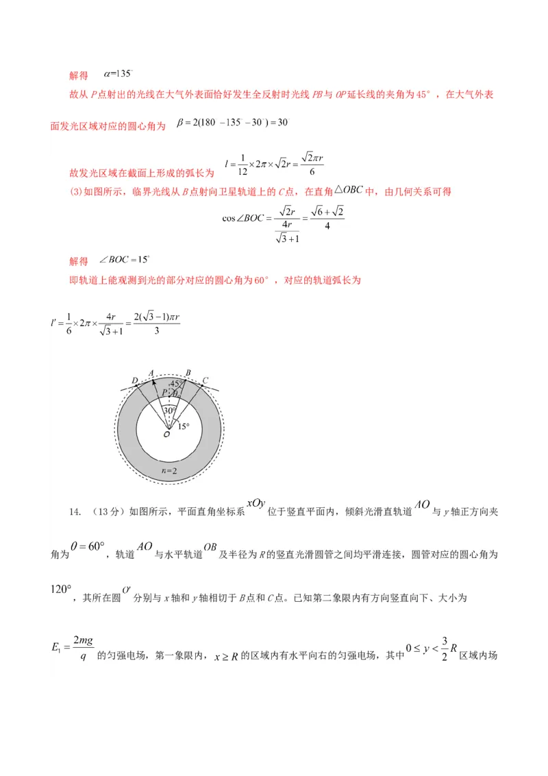 黄金卷03-赢在高考&middot;黄金8卷备战2024年高考物理模拟卷（河北卷专用）（解析版）_4.2025物理总复习_2024年新高考资料_4.2024高考模拟预测试卷