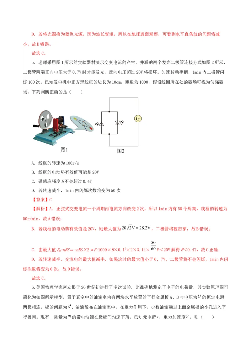 黄金卷03-赢在高考&middot;黄金8卷备战2024年高考物理模拟卷（河北卷专用）（解析版）_4.2025物理总复习_2024年新高考资料_4.2024高考模拟预测试卷