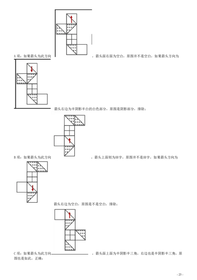 2021年江苏公务员考试《行测》真题（A卷）参考答案及解析..._34省+国考真题_34省考+国考pdf版推荐用这个版本_34省行测+申论真题pdf推荐用这个版本_江苏公务员考试真题pdf版
