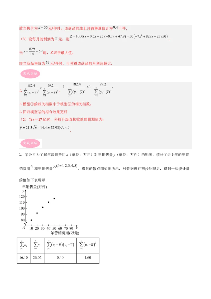 专题03统计概率-大题精做冲刺2023年高考数学大题突破+限时集训（新高考专用）（解析版）_2.2025数学总复习_2023年新高考资料_专项复习_冲刺2023年高考数学大题突破（新高考专用）
