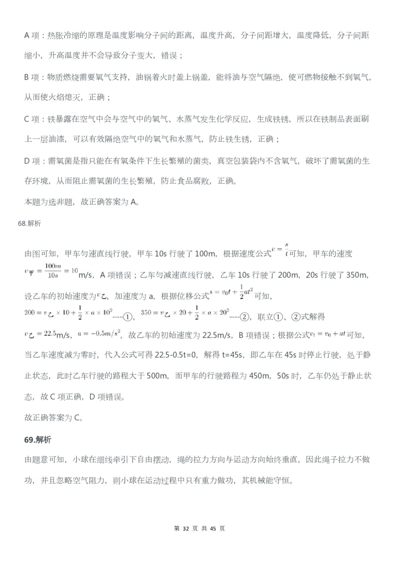 2022年广东公务员考试行测试题（乡镇）答案解析_34省+国考真题_34省考+国考pdf版推荐用这个版本_34省行测+申论真题pdf推荐用这个版本_广东公务员考试真题pdf版_答案及解析
