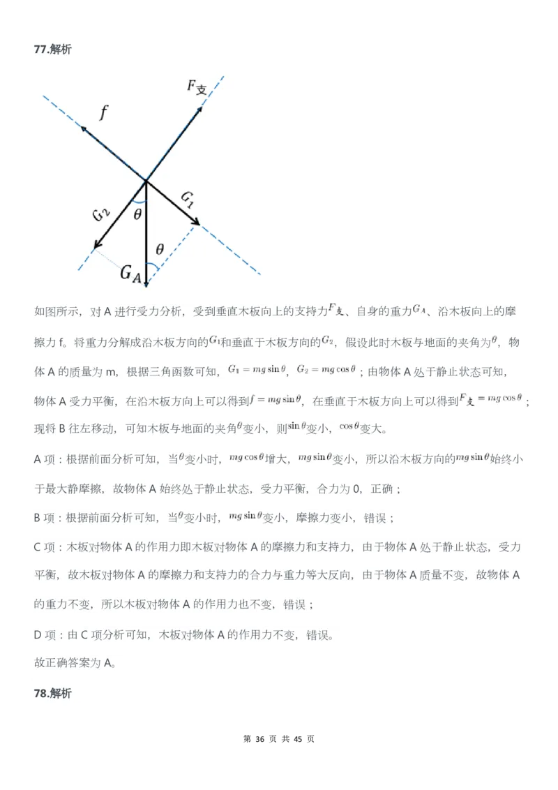 2022年广东公务员考试行测试题（乡镇）答案解析_34省+国考真题_34省考+国考pdf版推荐用这个版本_34省行测+申论真题pdf推荐用这个版本_广东公务员考试真题pdf版_答案及解析