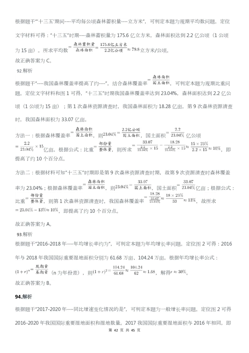 2022年广东公务员考试行测试题（乡镇）答案解析_34省+国考真题_34省考+国考pdf版推荐用这个版本_34省行测+申论真题pdf推荐用这个版本_广东公务员考试真题pdf版_答案及解析