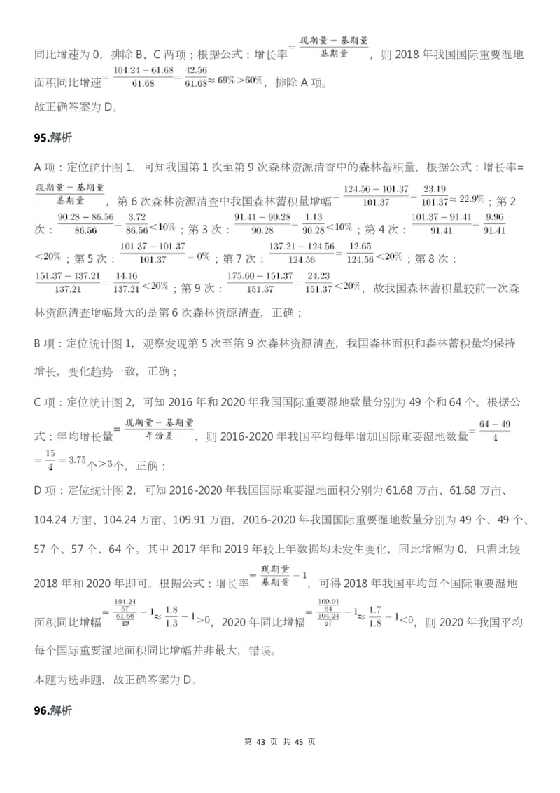 2022年广东公务员考试行测试题（乡镇）答案解析_34省+国考真题_34省考+国考pdf版推荐用这个版本_34省行测+申论真题pdf推荐用这个版本_广东公务员考试真题pdf版_答案及解析