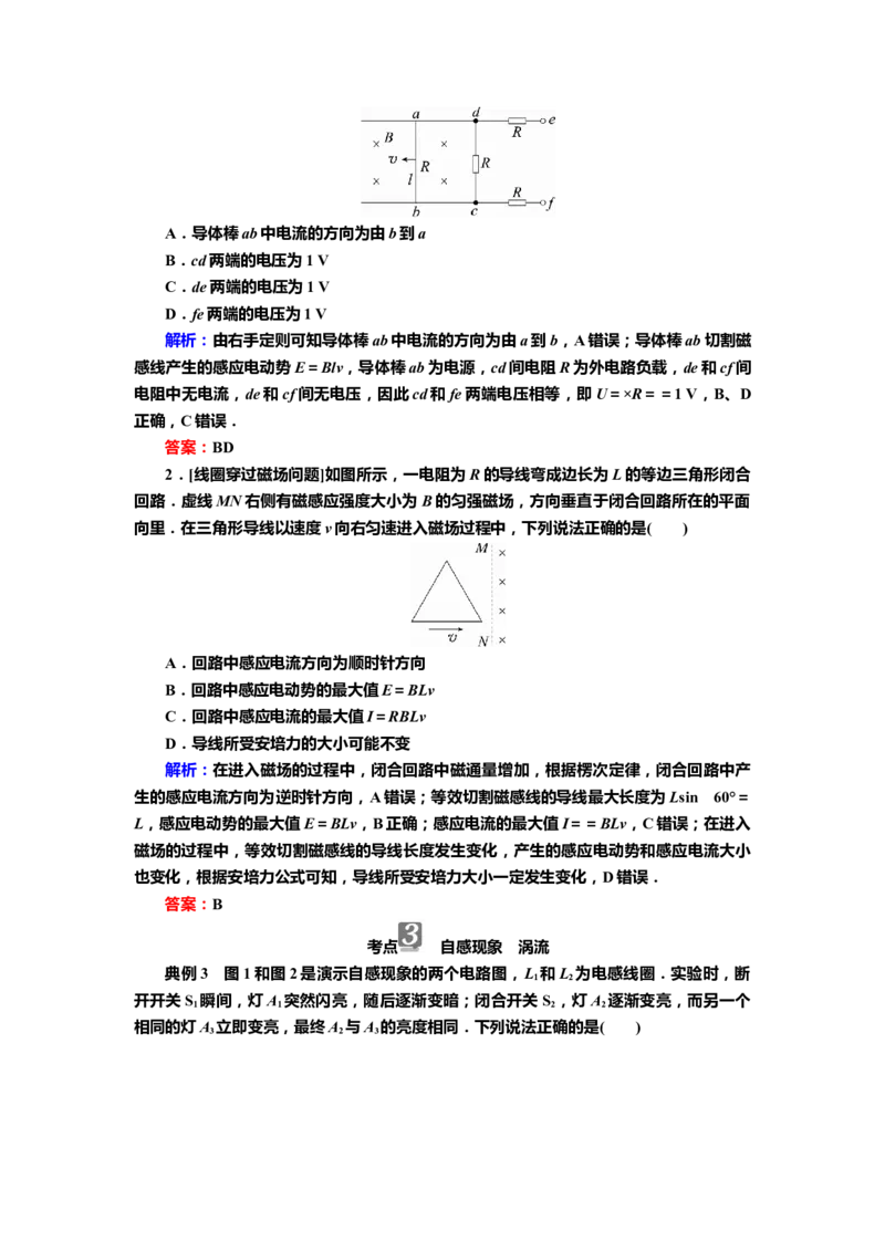 讲义第十章第2讲　法拉第电磁感应定律　自感　涡流（含解析）_4.2025物理总复习_2025年新高考资料_专项复习_2025届高考物理知识梳理课件ppt+讲义（完结）