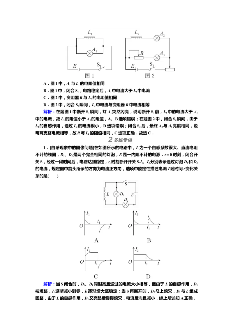 讲义第十章第2讲　法拉第电磁感应定律　自感　涡流（含解析）_4.2025物理总复习_2025年新高考资料_专项复习_2025届高考物理知识梳理课件ppt+讲义（完结）