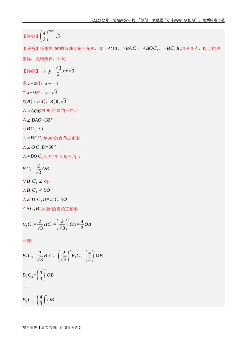 第09讲函数与平面直角坐标系（练习）（解析版）_02中考总复习（2026版更新中）_02-数学-中考总复习_2024年中考复习资料_一轮复习资料_配套练习（原卷版+解析版）_教师版（含答案解析）