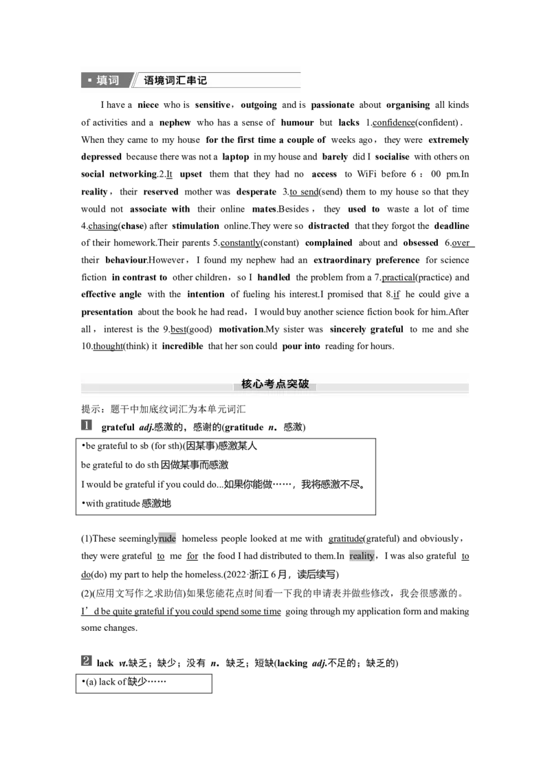 25版：UNIT1　RELATIONSHIPS_3.2025英语总复习_2025年新高考资料_一轮复习_2025高考大一轮复习讲义+课件（完结）_2025高考大一轮复习英语（北师大）_选择性必修第一册