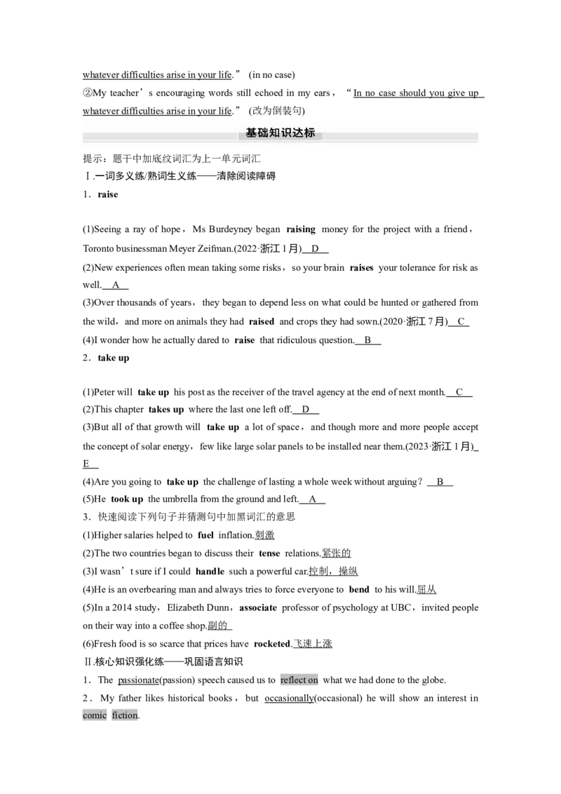 25版：UNIT1　RELATIONSHIPS_3.2025英语总复习_2025年新高考资料_一轮复习_2025高考大一轮复习讲义+课件（完结）_2025高考大一轮复习英语（北师大）_选择性必修第一册