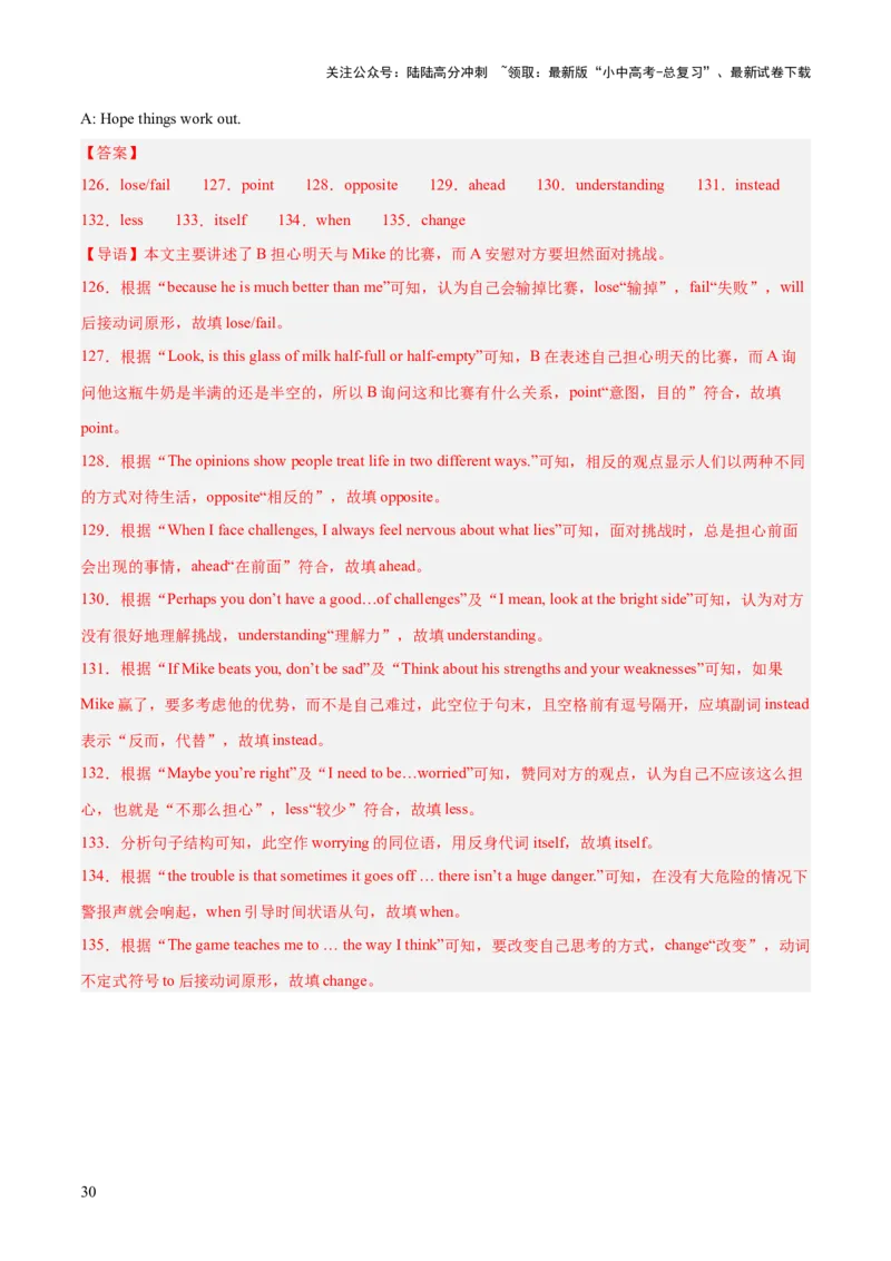 第11讲补全对话（讲义）-2024年中考英语一轮复习讲练测（全国通用）（解析版）_02中考总复习（2026版更新中）_03-英语-中考总复习_2024年中考复习资料_一轮复习