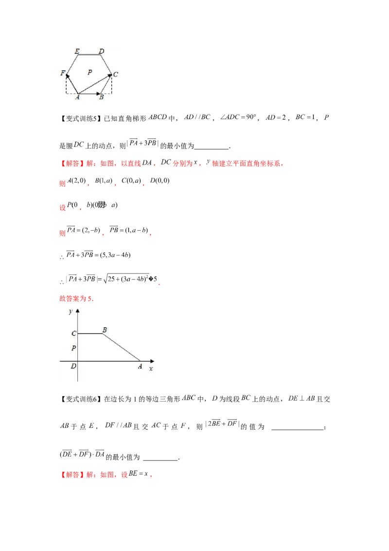 专题03平面向量的数量积及应用（解析版）_2.2025数学总复习_2024年新高考资料_3.2024专项复习_更新中2024年新高考数学一轮复习之题型归纳与重难专题突破提升（新高考专用）