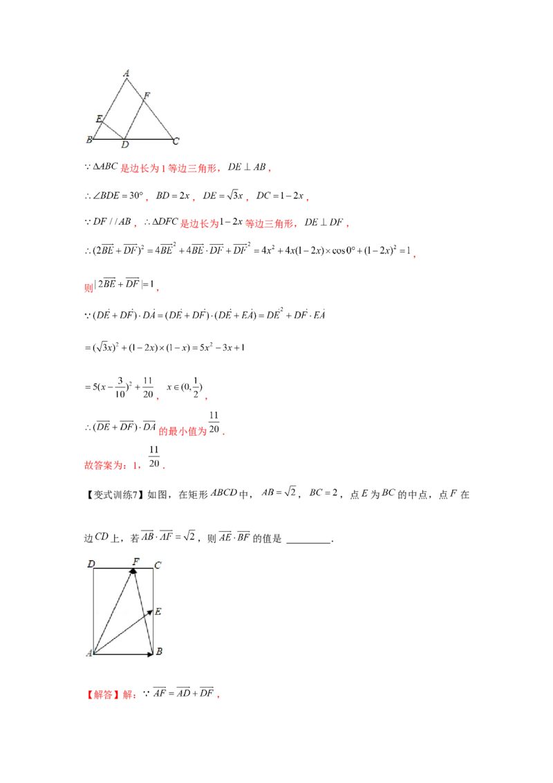 专题03平面向量的数量积及应用（解析版）_2.2025数学总复习_2024年新高考资料_3.2024专项复习_更新中2024年新高考数学一轮复习之题型归纳与重难专题突破提升（新高考专用）