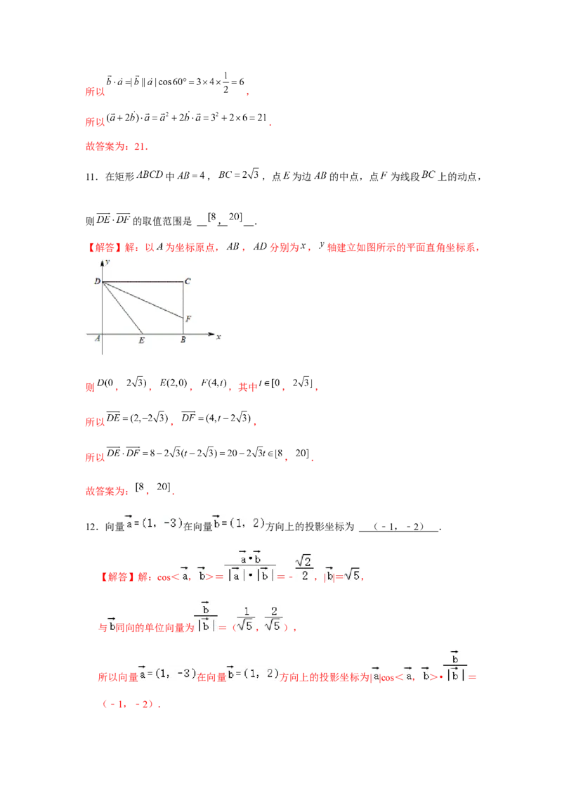 专题03平面向量的数量积及应用（解析版）_2.2025数学总复习_2024年新高考资料_3.2024专项复习_更新中2024年新高考数学一轮复习之题型归纳与重难专题突破提升（新高考专用）