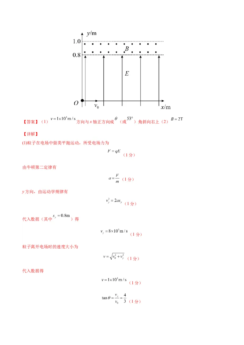 黄金卷01-赢在高考&middot;黄金8卷备战2024年高考物理模拟卷（天津卷专用）（解析版）_4.2025物理总复习_2024年新高考资料_4.2024高考模拟预测试卷