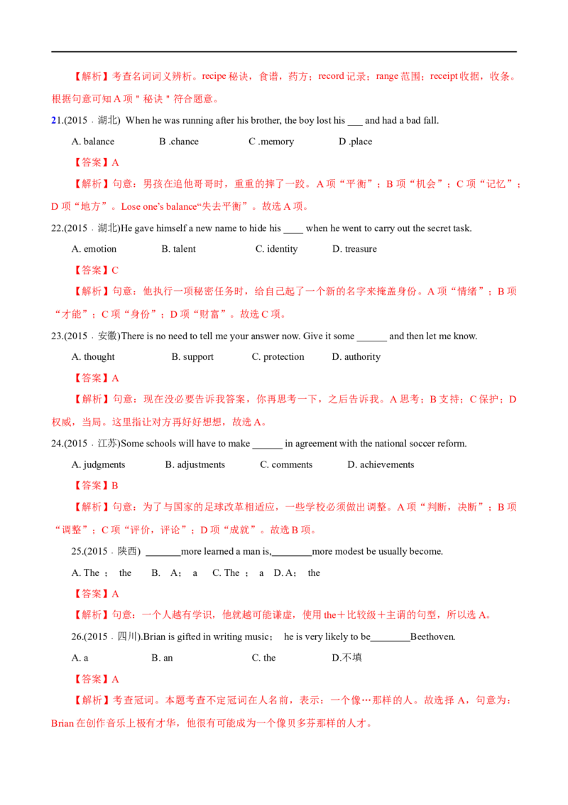 专题01名词、主谓一致和冠词（解析版）_3.2025英语总复习_赠品通用版（老高考）复习资料_专项复习_备战2023年高考英语考试易错题（全国通用）