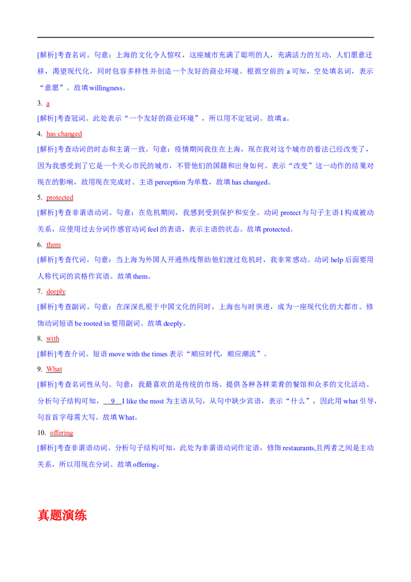 专题01名词、主谓一致和冠词（解析版）_3.2025英语总复习_赠品通用版（老高考）复习资料_专项复习_备战2023年高考英语考试易错题（全国通用）