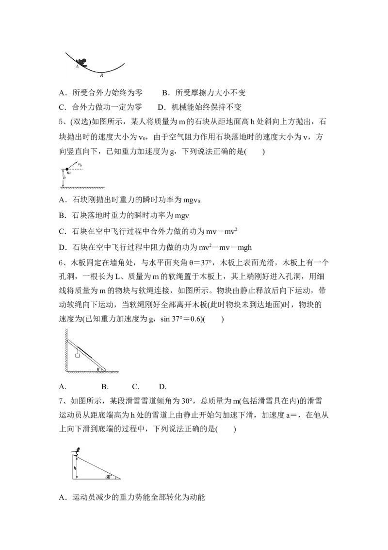 能量动量_4.2025物理总复习_2023年新高复习资料_一轮复习_2023年新高考大一轮复习讲义_2023年高考物理一轮复习讲义（新高考新教材）_赠一轮复习巩固练习