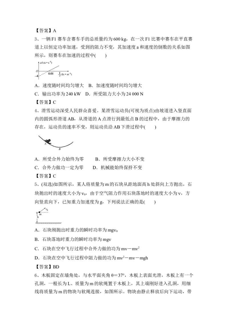 能量动量_4.2025物理总复习_2023年新高复习资料_一轮复习_2023年新高考大一轮复习讲义_2023年高考物理一轮复习讲义（新高考新教材）_赠一轮复习巩固练习