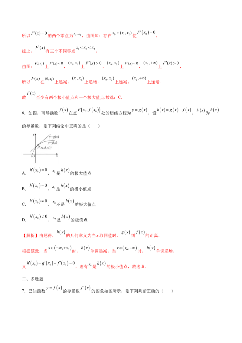专题04利用导数求函数的极值(解析版)_2.2025数学总复习_2023年新高考资料_专项复习_2023年新高考导数专项重点难点突破（新高考专用）