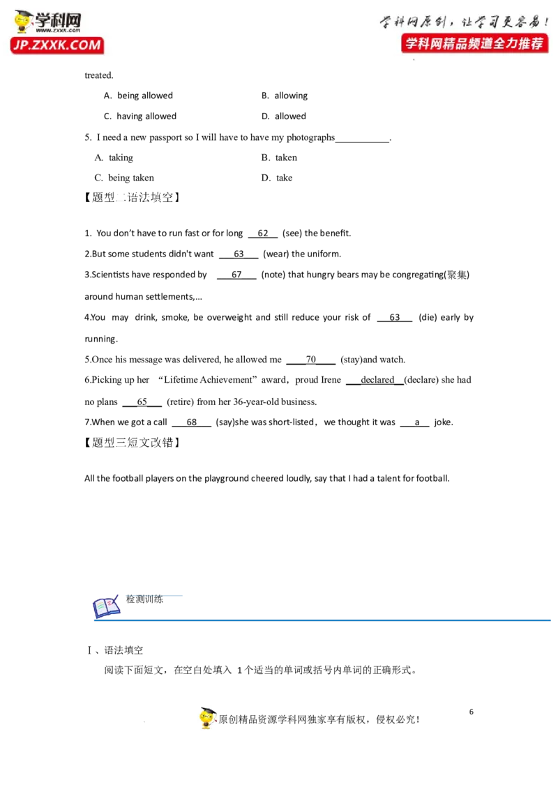 专题08非谓语动词-2023年高考英语一轮复习《考点&bull;题型&bull;技巧》精讲与精练高分突破系列（通用）（原卷版）_3.2025英语总复习_2023年新高考资料_一轮复习