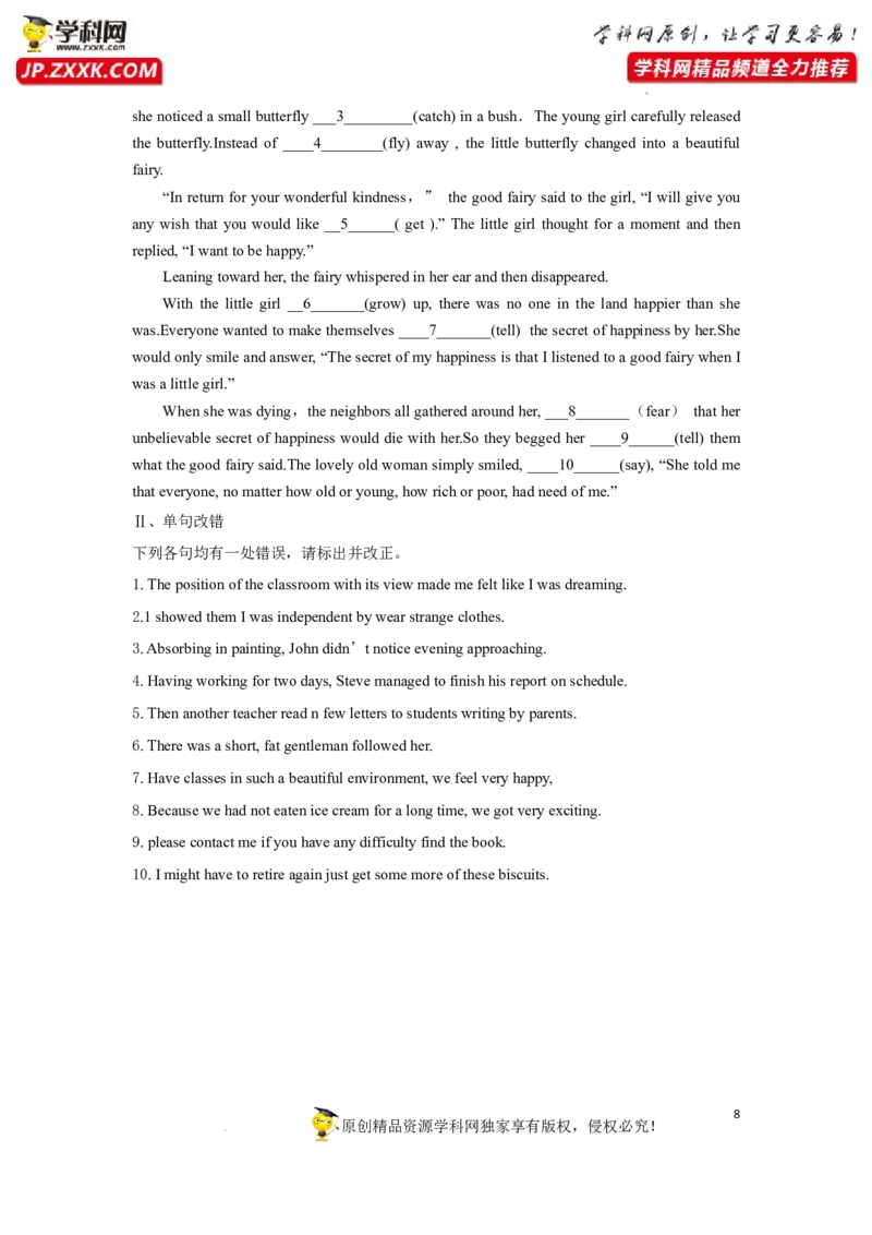 专题08非谓语动词-2023年高考英语一轮复习《考点&bull;题型&bull;技巧》精讲与精练高分突破系列（通用）（原卷版）_3.2025英语总复习_2023年新高考资料_一轮复习