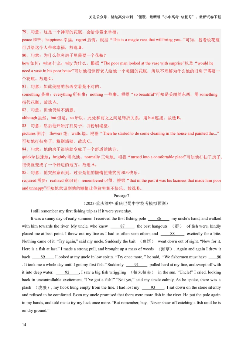 第02讲完形填空之记叙文（练习）-2024年中考英语一轮复习讲练测（全国通用）（解析版）_02中考总复习（2026版更新中）_03-英语-中考总复习_2024年中考复习资料_一轮复习