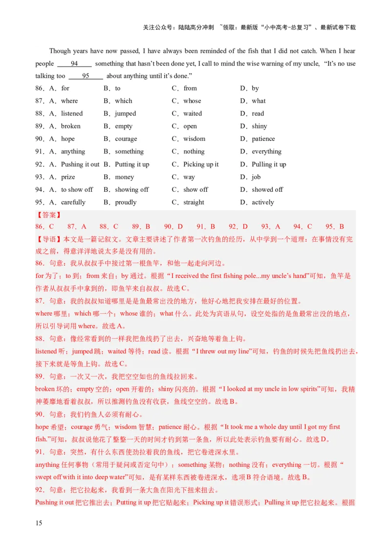 第02讲完形填空之记叙文（练习）-2024年中考英语一轮复习讲练测（全国通用）（解析版）_02中考总复习（2026版更新中）_03-英语-中考总复习_2024年中考复习资料_一轮复习
