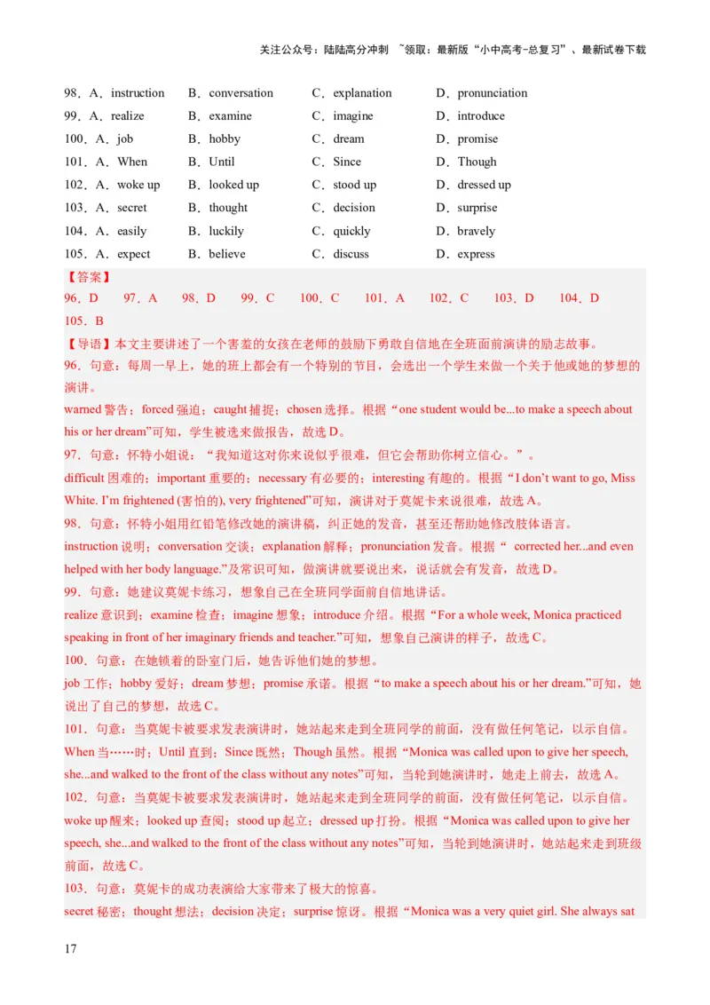 第02讲完形填空之记叙文（练习）-2024年中考英语一轮复习讲练测（全国通用）（解析版）_02中考总复习（2026版更新中）_03-英语-中考总复习_2024年中考复习资料_一轮复习