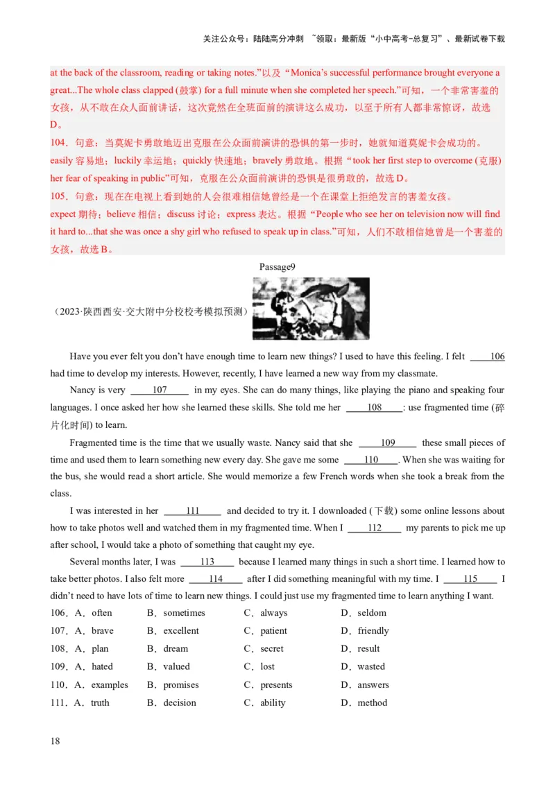 第02讲完形填空之记叙文（练习）-2024年中考英语一轮复习讲练测（全国通用）（解析版）_02中考总复习（2026版更新中）_03-英语-中考总复习_2024年中考复习资料_一轮复习