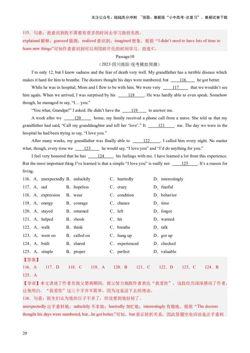 第02讲完形填空之记叙文（练习）-2024年中考英语一轮复习讲练测（全国通用）（解析版）_02中考总复习（2026版更新中）_03-英语-中考总复习_2024年中考复习资料_一轮复习
