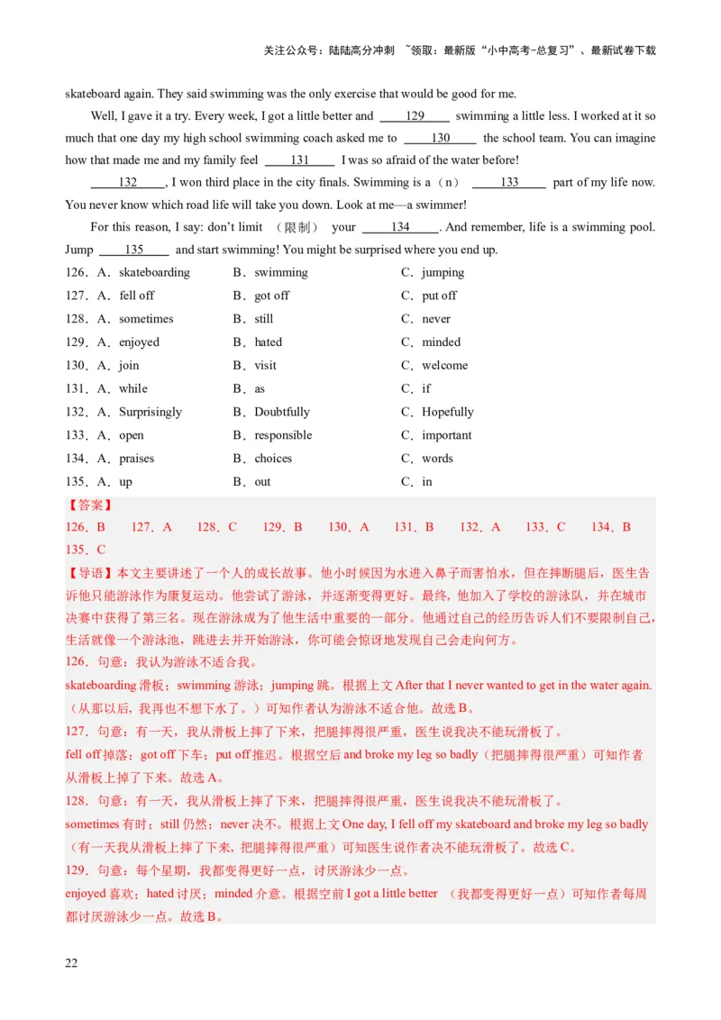 第02讲完形填空之记叙文（练习）-2024年中考英语一轮复习讲练测（全国通用）（解析版）_02中考总复习（2026版更新中）_03-英语-中考总复习_2024年中考复习资料_一轮复习