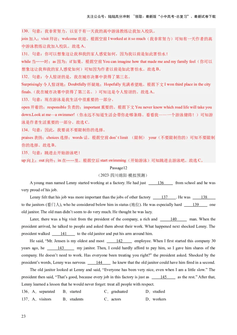 第02讲完形填空之记叙文（练习）-2024年中考英语一轮复习讲练测（全国通用）（解析版）_02中考总复习（2026版更新中）_03-英语-中考总复习_2024年中考复习资料_一轮复习
