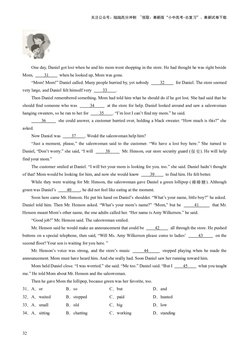 第02讲完形填空之记叙文（练习）-2024年中考英语一轮复习讲练测（全国通用）（解析版）_02中考总复习（2026版更新中）_03-英语-中考总复习_2024年中考复习资料_一轮复习