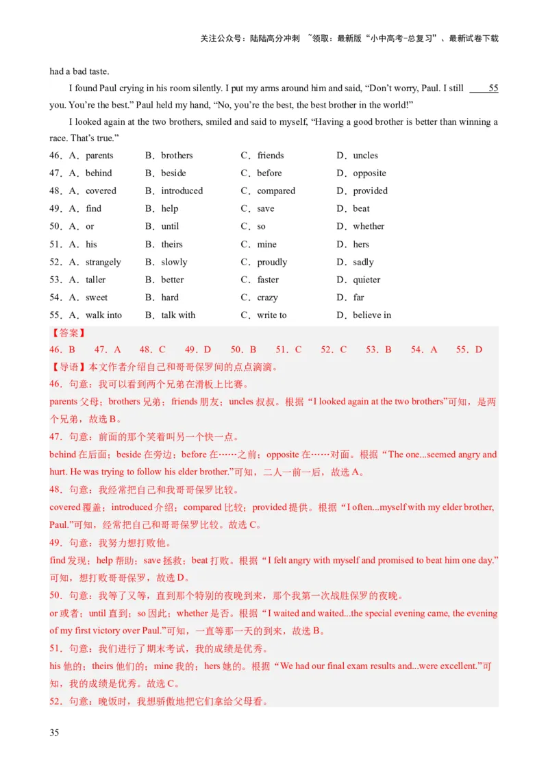 第02讲完形填空之记叙文（练习）-2024年中考英语一轮复习讲练测（全国通用）（解析版）_02中考总复习（2026版更新中）_03-英语-中考总复习_2024年中考复习资料_一轮复习
