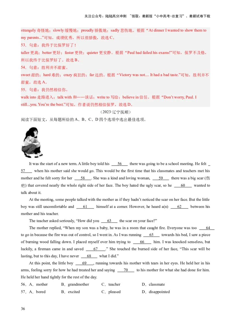 第02讲完形填空之记叙文（练习）-2024年中考英语一轮复习讲练测（全国通用）（解析版）_02中考总复习（2026版更新中）_03-英语-中考总复习_2024年中考复习资料_一轮复习