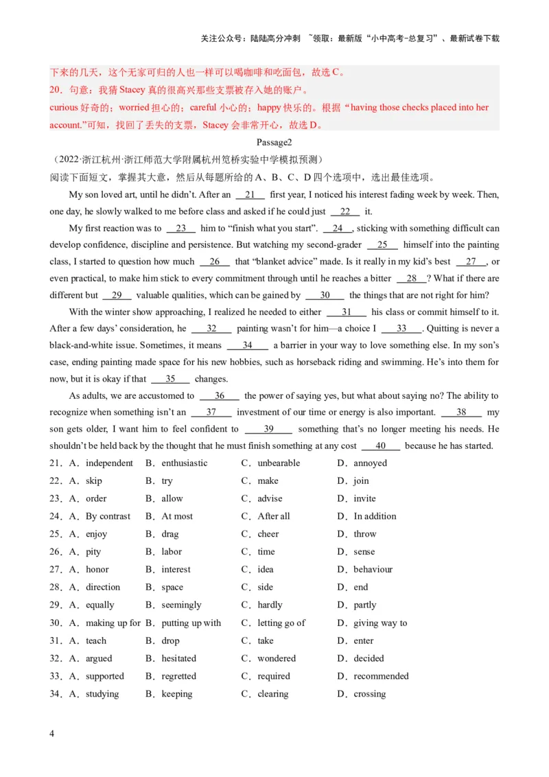 第02讲完形填空之记叙文（练习）-2024年中考英语一轮复习讲练测（全国通用）（解析版）_02中考总复习（2026版更新中）_03-英语-中考总复习_2024年中考复习资料_一轮复习