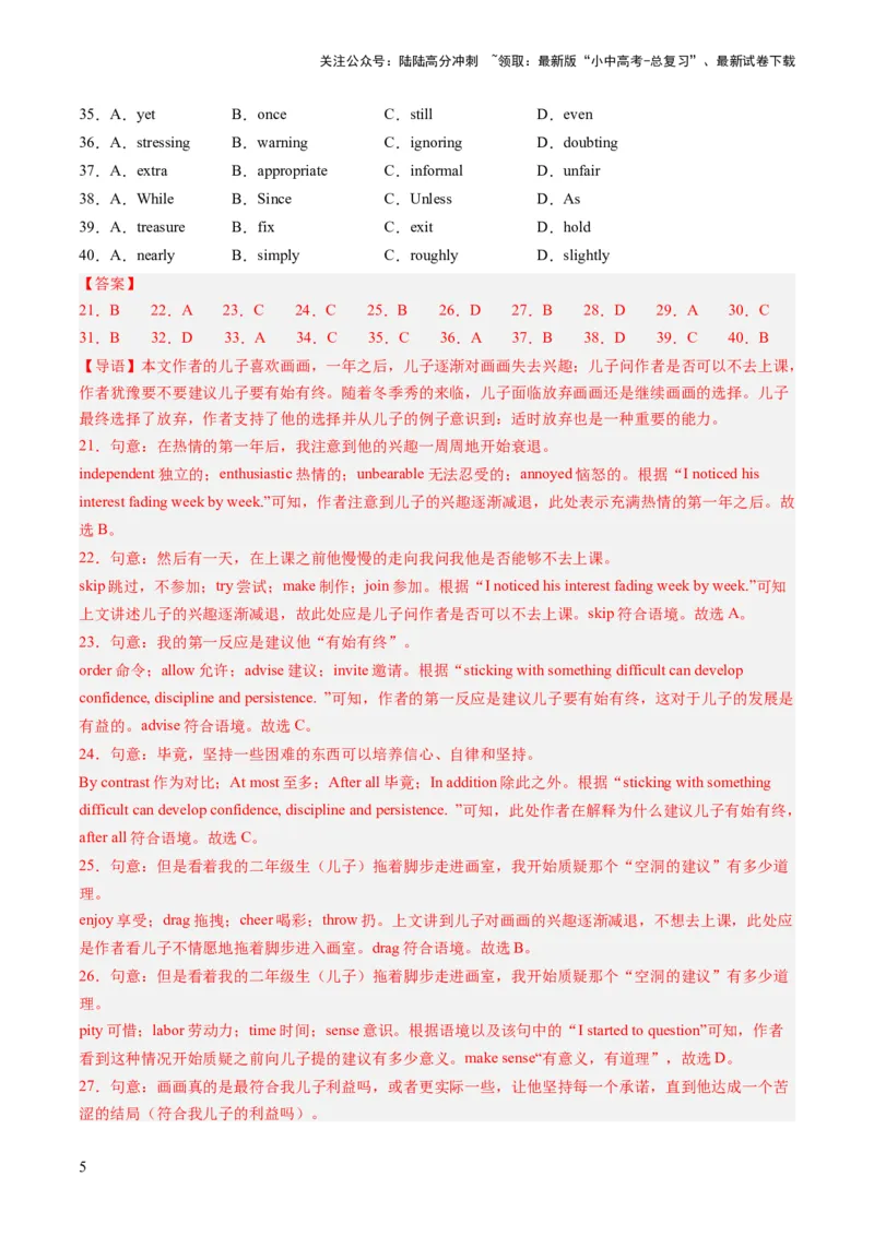 第02讲完形填空之记叙文（练习）-2024年中考英语一轮复习讲练测（全国通用）（解析版）_02中考总复习（2026版更新中）_03-英语-中考总复习_2024年中考复习资料_一轮复习