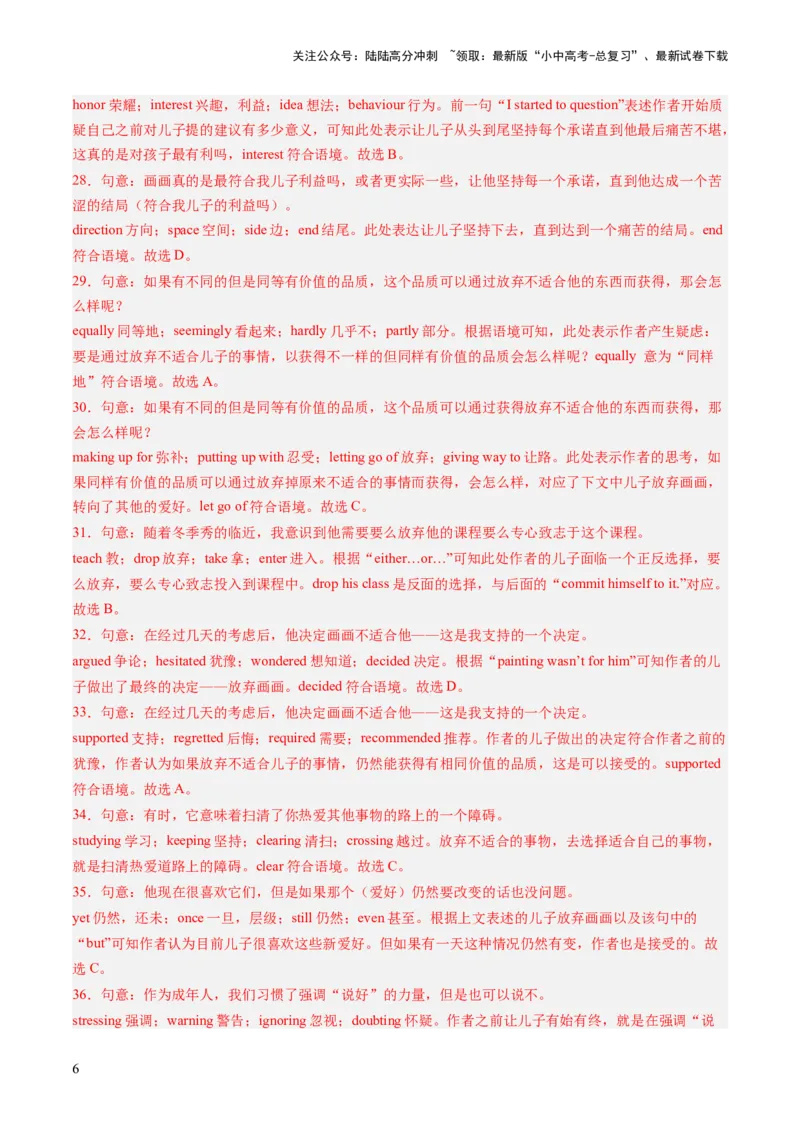 第02讲完形填空之记叙文（练习）-2024年中考英语一轮复习讲练测（全国通用）（解析版）_02中考总复习（2026版更新中）_03-英语-中考总复习_2024年中考复习资料_一轮复习