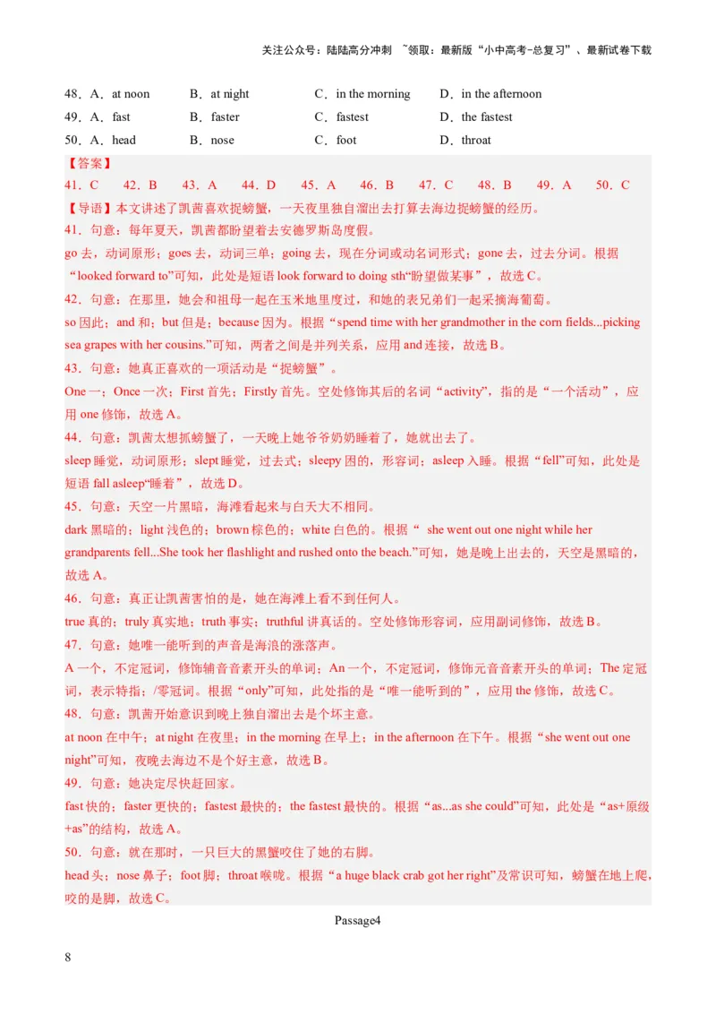 第02讲完形填空之记叙文（练习）-2024年中考英语一轮复习讲练测（全国通用）（解析版）_02中考总复习（2026版更新中）_03-英语-中考总复习_2024年中考复习资料_一轮复习