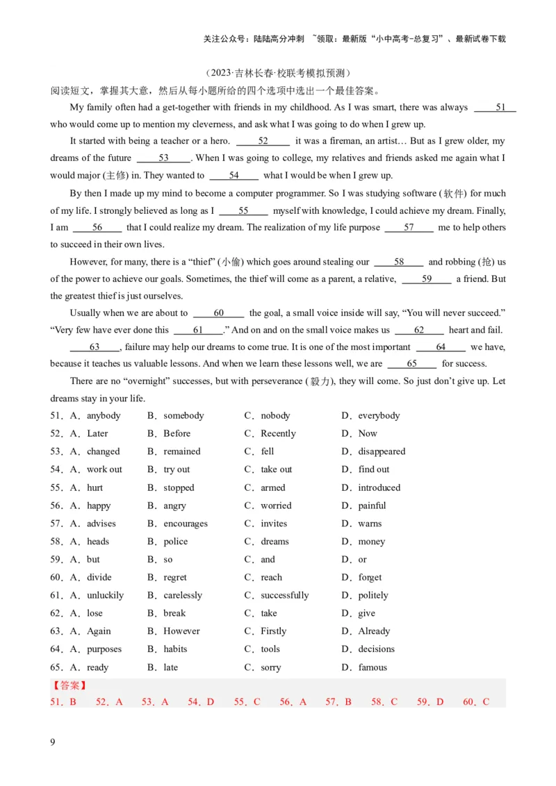 第02讲完形填空之记叙文（练习）-2024年中考英语一轮复习讲练测（全国通用）（解析版）_02中考总复习（2026版更新中）_03-英语-中考总复习_2024年中考复习资料_一轮复习