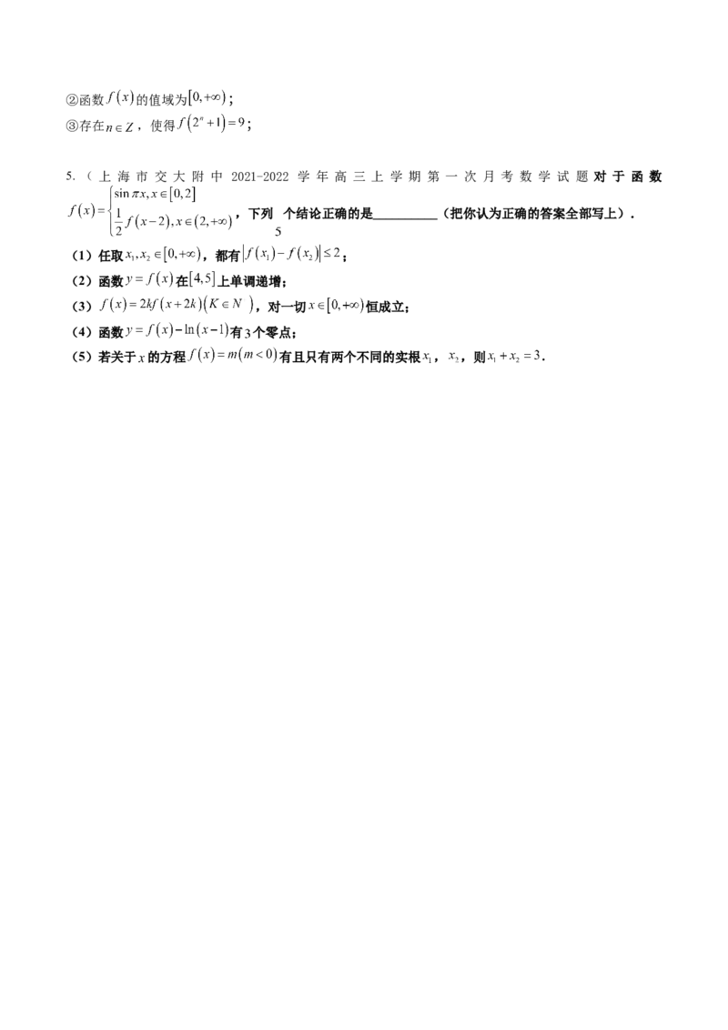 专题04函数奇偶性、单调性、周期性、对称性归类（原卷版）_2.2025数学总复习_2025年新高考资料_一轮复习_2025年高考数学一轮复习知识清单_题型必备&middot;冲高分