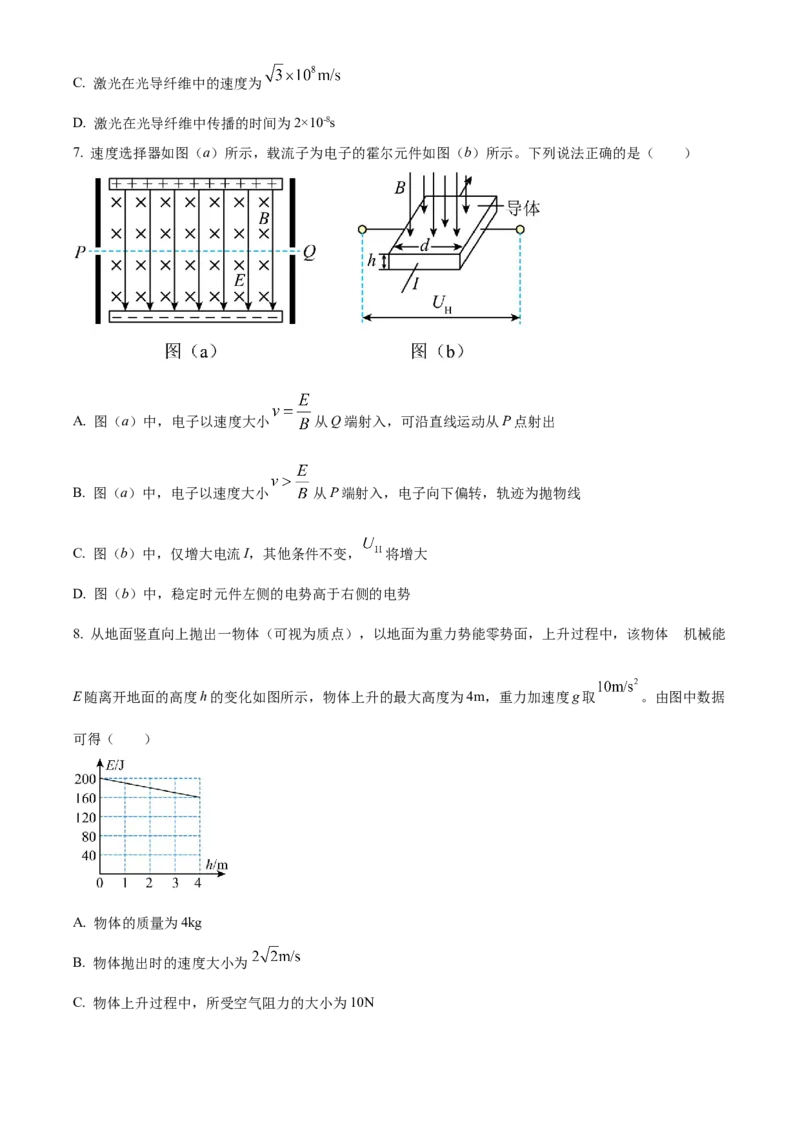 辽宁省名校联盟2022-2023学年高考模拟调研卷（一）物理_4.2025物理总复习_2023年新高复习资料_3物理高考模拟题_新高考