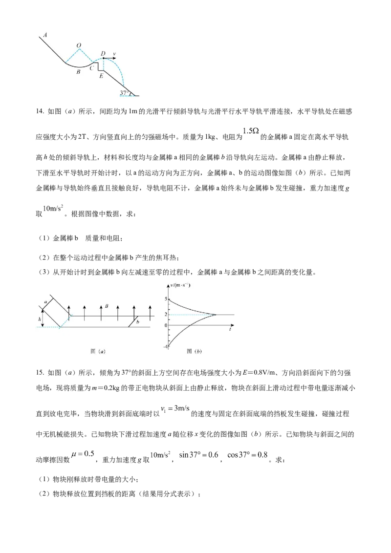 辽宁省名校联盟2022-2023学年高考模拟调研卷（一）物理_4.2025物理总复习_2023年新高复习资料_3物理高考模拟题_新高考