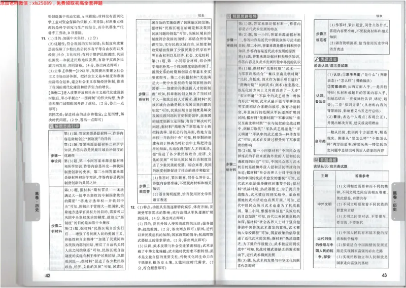 2025《万唯中考&bull;内蒙古黑白卷》黑白卷答案_初中资料合集_2025《万唯中考&bull;黑白卷》多地方版（更30省）_2025《万唯中考&bull;黑白卷》7科全套（内蒙）