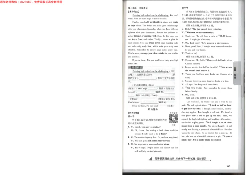 2025《万唯中考&bull;内蒙古黑白卷》黑白卷答案_初中资料合集_2025《万唯中考&bull;黑白卷》多地方版（更30省）_2025《万唯中考&bull;黑白卷》7科全套（内蒙）