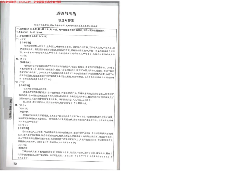 2025《万唯中考&bull;内蒙古黑白卷》黑白卷答案_初中资料合集_2025《万唯中考&bull;黑白卷》多地方版（更30省）_2025《万唯中考&bull;黑白卷》7科全套（内蒙）