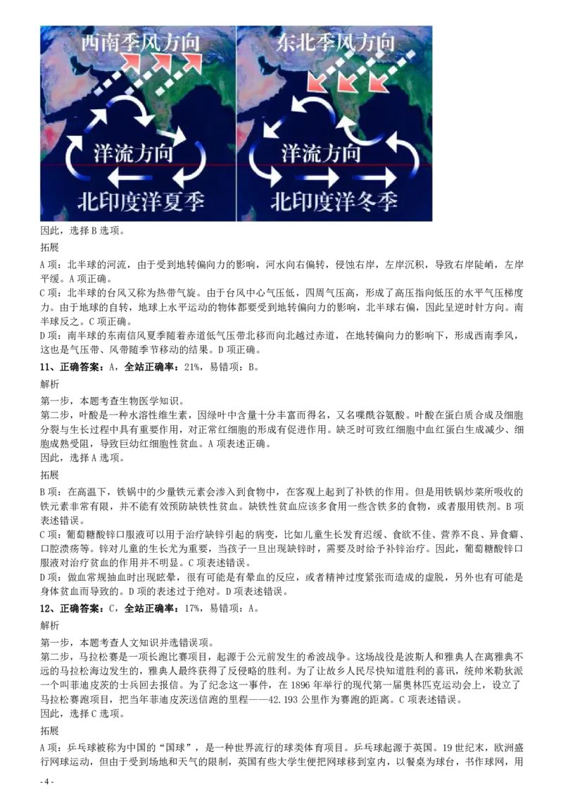 2020年0725四川公务员考试《行测》真题参考答案及解析_34省+国考真题_34省考+国考pdf版推荐用这个版本_34省行测+申论真题pdf推荐用这个版本_四川公务员考试真题pdf版_答案及解析